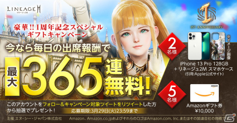 「リネージュ2M」が正式サービス開始から1周年！初のアリーナダンジョンなどを追加するアップデート「クロニクルV.血の盟約」が実施の画像14
