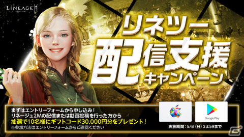 「リネージュ2M」が正式サービス開始から1周年！初のアリーナダンジョンなどを追加するアップデート「クロニクルV.血の盟約」が実施の画像16