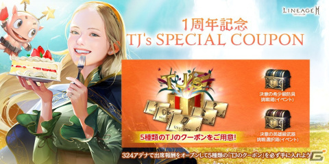 「リネージュ2M」が正式サービス開始から1周年！初のアリーナダンジョンなどを追加するアップデート「クロニクルV.血の盟約」が実施の画像2