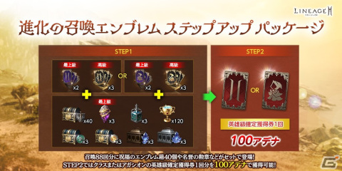 「リネージュ2M」が正式サービス開始から1周年！初のアリーナダンジョンなどを追加するアップデート「クロニクルV.血の盟約」が実施の画像8