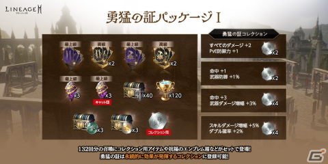 「リネージュ2M」が正式サービス開始から1周年！初のアリーナダンジョンなどを追加するアップデート「クロニクルV.血の盟約」が実施の画像9