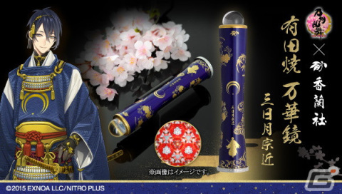 「刀剣乱舞-ONLINE-」と有田焼の老舗メーカー香蘭社コラボによる三日月宗近モチーフの万華鏡が登場！の画像1