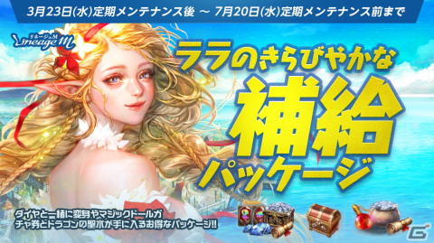 「Lineage M」にて曜日ごとに様々な報酬を獲得できる「Spring adventures～ダンジョン攻略ミッション～」が開催！の画像3
