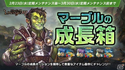「Lineage M」にて曜日ごとに様々な報酬を獲得できる「Spring adventures～ダンジョン攻略ミッション～」が開催！の画像4
