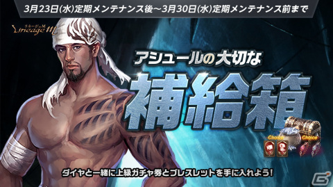 「Lineage M」にて曜日ごとに様々な報酬を獲得できる「Spring adventures～ダンジョン攻略ミッション～」が開催！の画像5