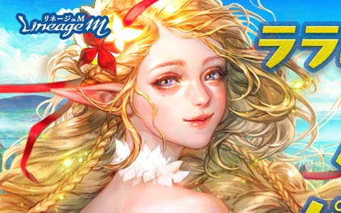 「Lineage M」にて曜日ごとに様々な報酬を獲得できる「Spring adventures～ダンジョン攻略ミッション～」が開催！