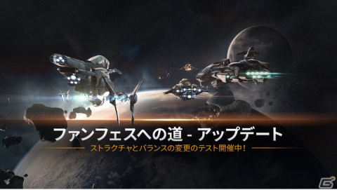 「EVE Online」アップウェル構造物の戦闘バランスの調整などFanfest 2022に向けた大型アップデートが実施！の画像1