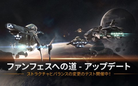 「EVE Online」アップウェル構造物の戦闘バランスの調整などFanfest 2022に向けた大型アップデートが実施！