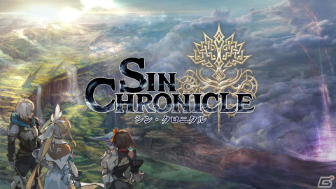 究極の二択が物語を左右していくRPG「シン・クロニクル」がiOS/Android向けにサービス開始！の画像1