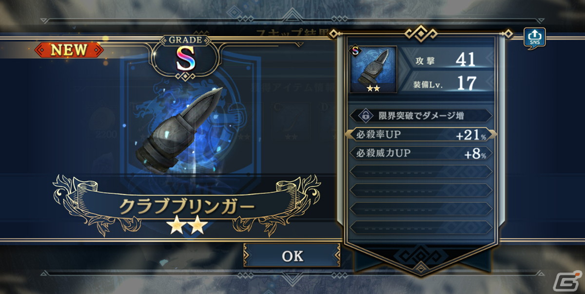 究極の二択が物語を左右していくRPG「シン・クロニクル」がiOS/Android向けにサービス開始！の画像18