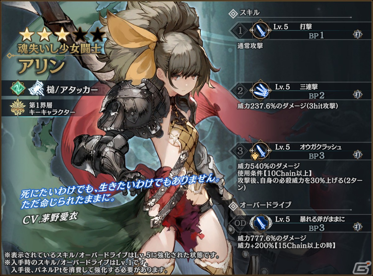 究極の二択が物語を左右していくRPG「シン・クロニクル」がiOS/Android向けにサービス開始！の画像21
