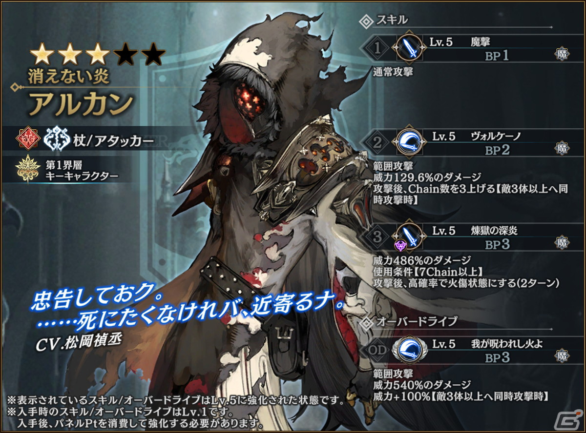 究極の二択が物語を左右していくRPG「シン・クロニクル」がiOS/Android向けにサービス開始！の画像22