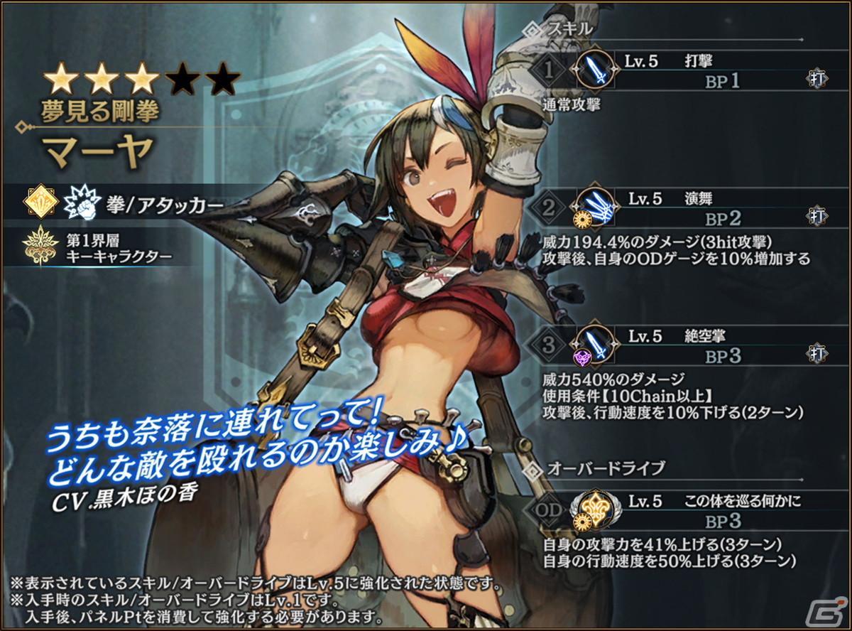 究極の二択が物語を左右していくRPG「シン・クロニクル」がiOS/Android向けにサービス開始！の画像23