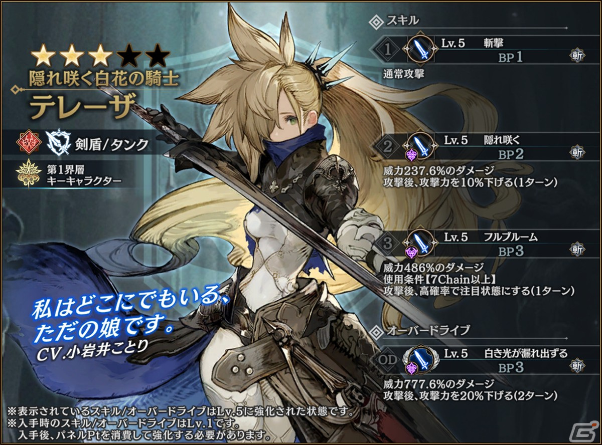 究極の二択が物語を左右していくRPG「シン・クロニクル」がiOS/Android向けにサービス開始！の画像26
