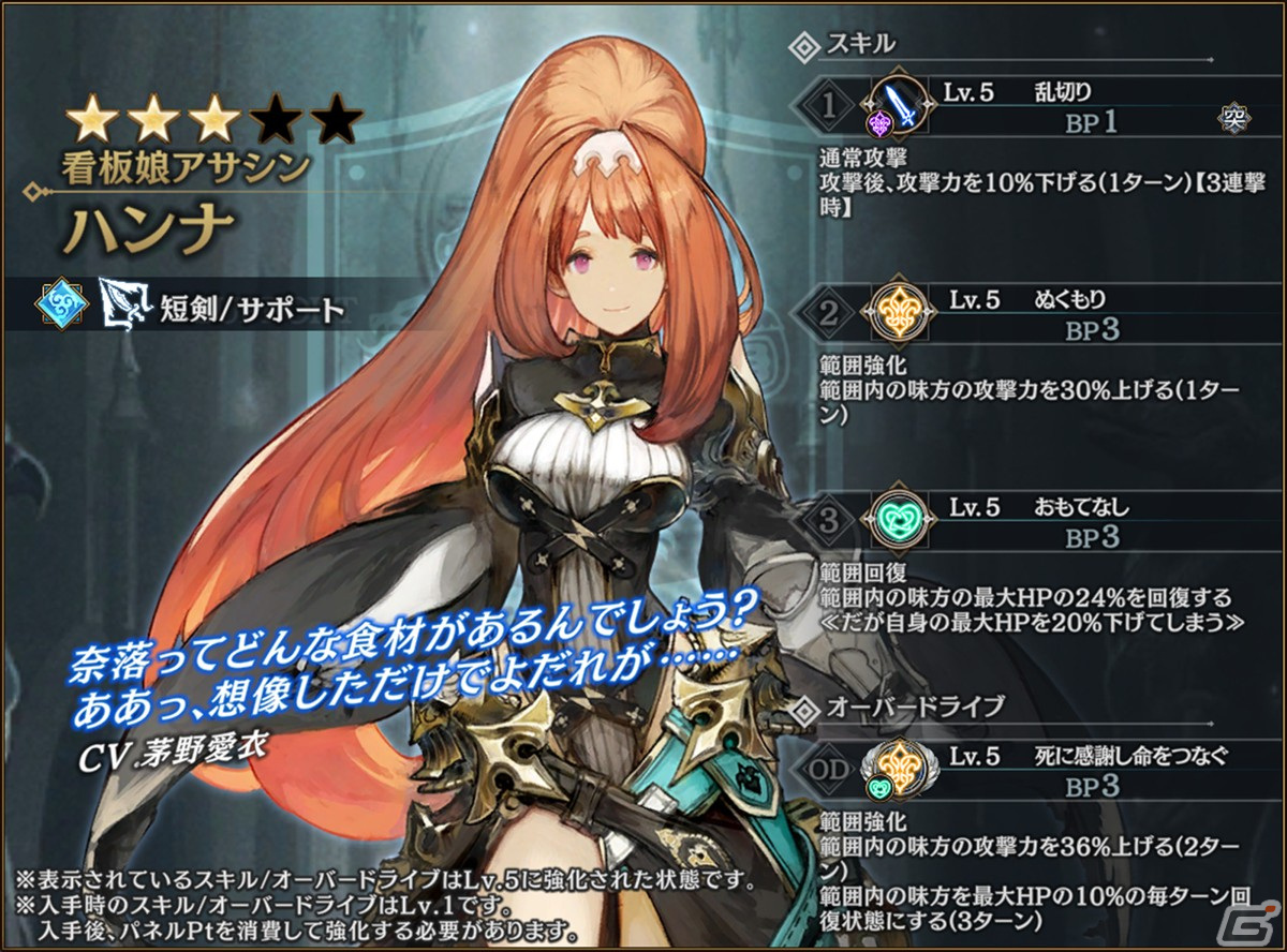 究極の二択が物語を左右していくRPG「シン・クロニクル」がiOS/Android向けにサービス開始！の画像29