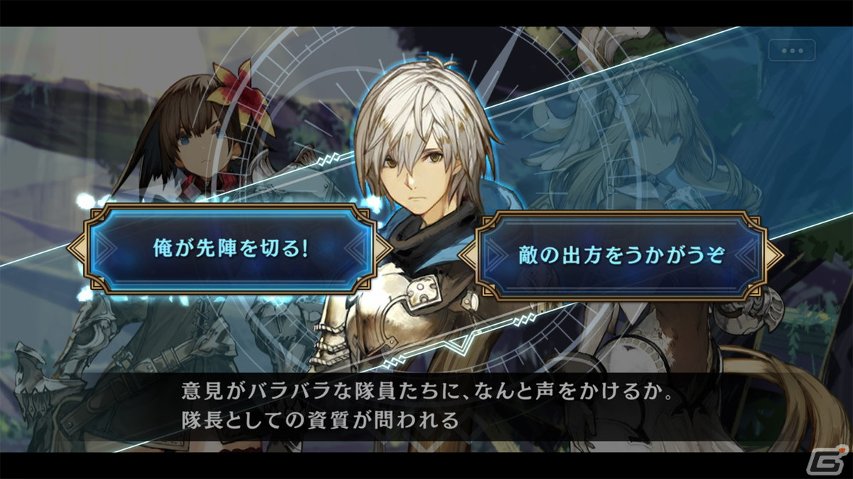 究極の二択が物語を左右していくRPG「シン・クロニクル」がiOS/Android向けにサービス開始！の画像3