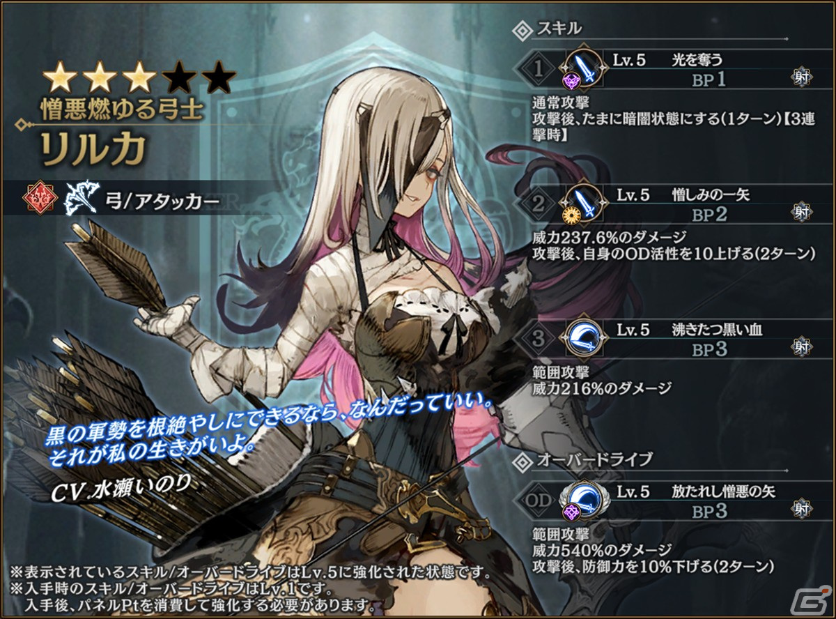 究極の二択が物語を左右していくRPG「シン・クロニクル」がiOS/Android向けにサービス開始！の画像30