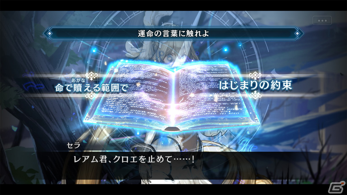 究極の二択が物語を左右していくRPG「シン・クロニクル」がiOS/Android向けにサービス開始！の画像6