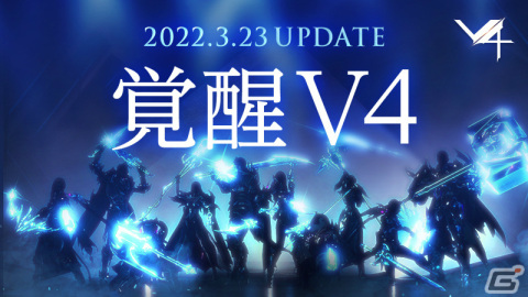 「V4」全職業に上位クラスへの転職システムが実装！新規フィールド「セレーン平原」やフィールドボス「クラトゥス」も登場の画像1