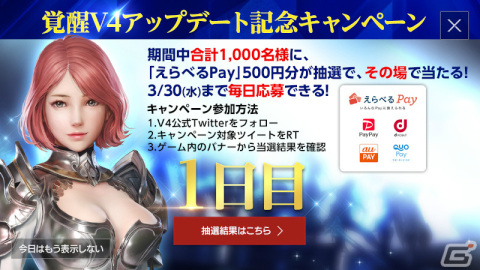 「V4」全職業に上位クラスへの転職システムが実装！新規フィールド「セレーン平原」やフィールドボス「クラトゥス」も登場の画像10