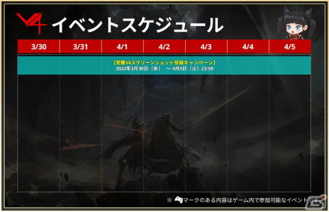 「V4」全職業に上位クラスへの転職システムが実装！新規フィールド「セレーン平原」やフィールドボス「クラトゥス」も登場の画像15