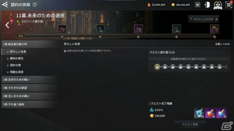 「V4」全職業に上位クラスへの転職システムが実装！新規フィールド「セレーン平原」やフィールドボス「クラトゥス」も登場の画像8