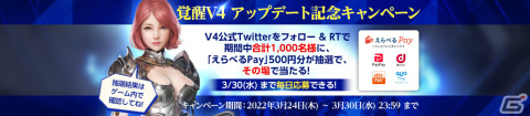 「V4」全職業に上位クラスへの転職システムが実装！新規フィールド「セレーン平原」やフィールドボス「クラトゥス」も登場の画像9