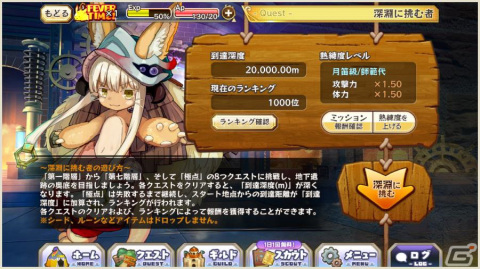 「メルクストーリア -癒術士と鐘の音色-」にて「メイドインアビス 烈日の黄金郷」とのコラボが実施！の画像5