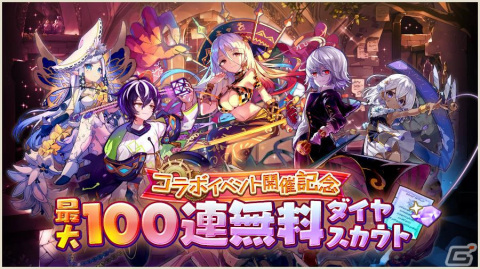「メルクストーリア -癒術士と鐘の音色-」にて「メイドインアビス 烈日の黄金郷」とのコラボが実施！の画像8