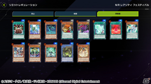 「遊戯王 マスターデュエル」にてイベント「N/R レアリティ フェスティバル」が開始！レギュレーションやレンタルデッキの情報もの画像3
