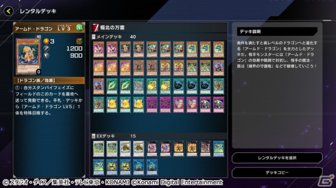 「遊戯王 マスターデュエル」にてイベント「N/R レアリティ フェスティバル」が開始！レギュレーションやレンタルデッキの情報もの画像4