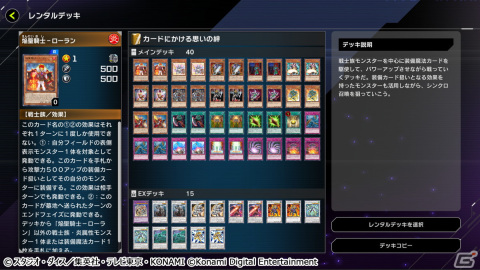 「遊戯王 マスターデュエル」にてイベント「N/R レアリティ フェスティバル」が開始！レギュレーションやレンタルデッキの情報もの画像5