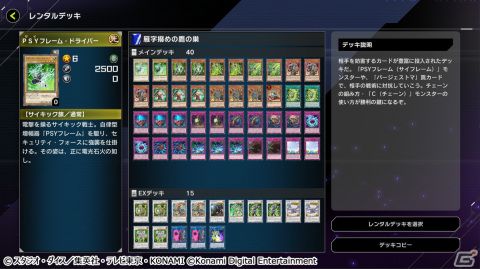 「遊戯王 マスターデュエル」にてイベント「N/R レアリティ フェスティバル」が開始！レギュレーションやレンタルデッキの情報もの画像6