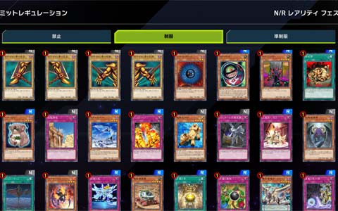 「遊戯王 マスターデュエル」にてイベント「N/R レアリティ フェスティバル」が開始！レギュレーションやレンタルデッキの情報も