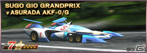 「ドリフトスピリッツ」にて「新世紀GPXサイバーフォーミュラ」とのコラボが実施!νASURADA AKF-0/Gや凰呀 AN-21を手に入れようの画像2