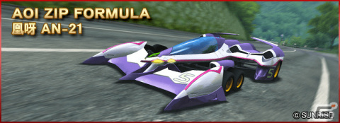 「ドリフトスピリッツ」にて「新世紀GPXサイバーフォーミュラ」とのコラボが実施!νASURADA AKF-0/Gや凰呀 AN-21を手に入れようの画像3