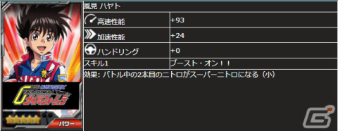 「ドリフトスピリッツ」にて「新世紀GPXサイバーフォーミュラ」とのコラボが実施!νASURADA AKF-0/Gや凰呀 AN-21を手に入れようの画像4