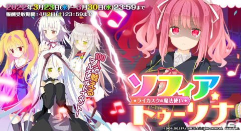 「オトギフロンティア」に「FAVORITEヒロイン」からクロと二階堂真紅が登場！の画像2