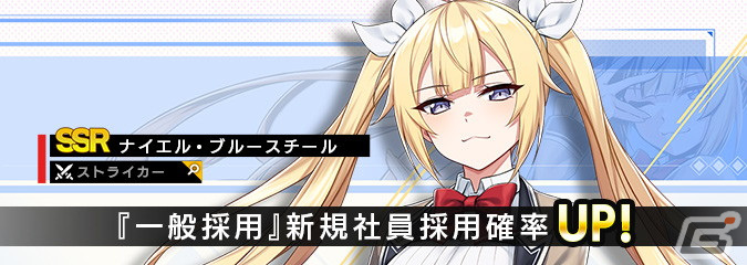 「COUNTER: SIDE」にて最大100連無料ガチャなどを実施する100日記念キャンペーンが開始！の画像5