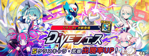 「ロックマンX DiVE」最大251連無料のカプセル2種が配信！新Sクラスキャラ・ヴィアが登場するDiVEフェスも開催の画像2