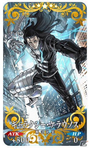 Fate/Grand Order」にて☆5ギルガメッシュ（アーチャー）が約2年ぶりに