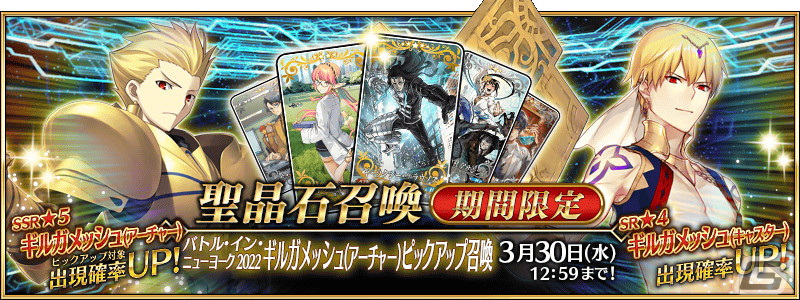 Fate/Grand Order」にて☆5ギルガメッシュ（アーチャー）が約2年ぶりに