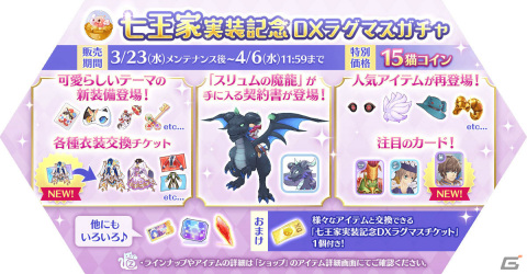「ラグナロク マスターズ」ロイヤルアップデート「七王家の謎」が実施！魂を操る力を持つ新職業「ソウルリンカー」が登場の画像10
