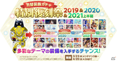 「ラグナロク マスターズ」ロイヤルアップデート「七王家の謎」が実施！魂を操る力を持つ新職業「ソウルリンカー」が登場の画像12