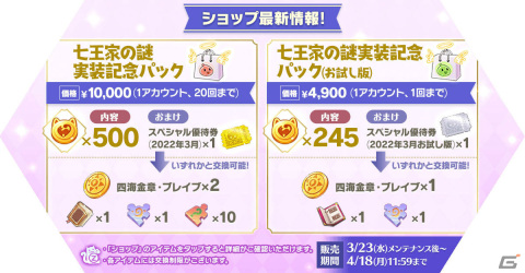 「ラグナロク マスターズ」ロイヤルアップデート「七王家の謎」が実施！魂を操る力を持つ新職業「ソウルリンカー」が登場の画像9