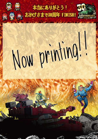 メタルマックス30周年ファイナル展～METALMAX 30→31th Final
