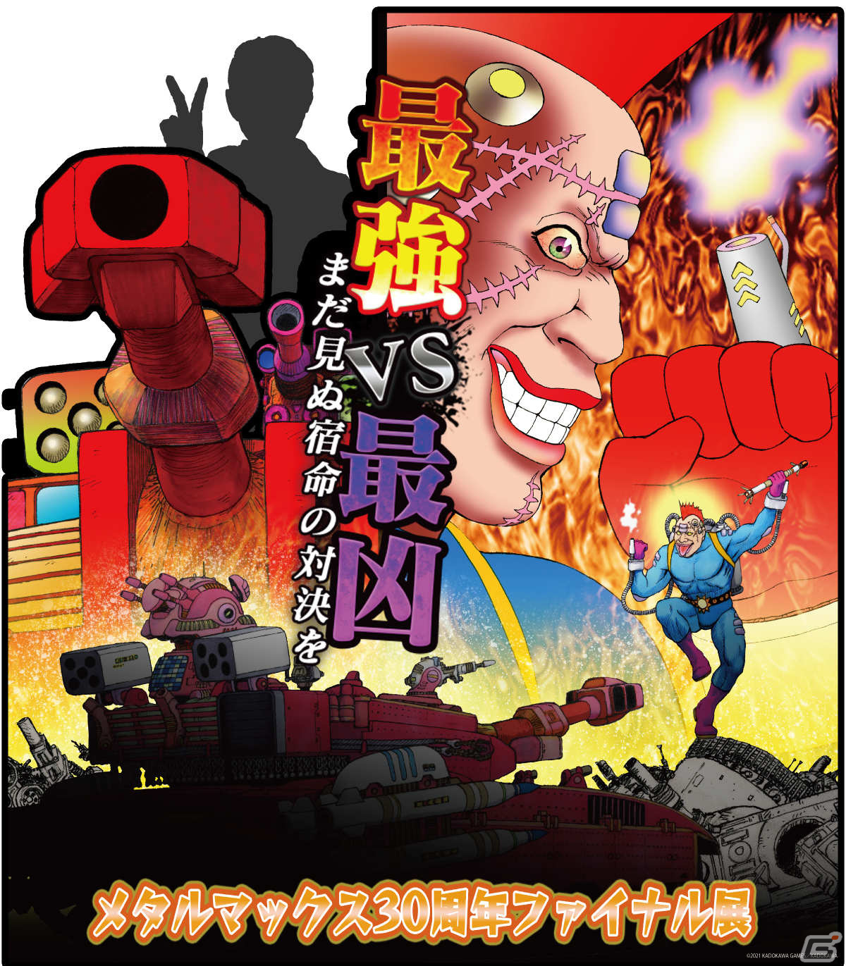「メタルマックス30周年ファイナル展～METALMAX 30→31th Final Exhibition～」の詳細が公開！の画像3