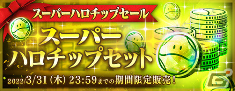 「ガンダムブレイカーモバイル」ウイングガンダムゼロ［ピースクラフト仕様/Endless Waltz版］などが登場！創快祭が実施の画像3