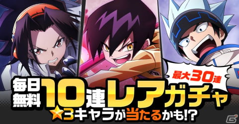 「SHAMAN KING ふんばりクロニクル」でリリース100日記念キャンペーンが開始！最大30連無料ガチャや3.000たまがもらえるログボを実施の画像1
