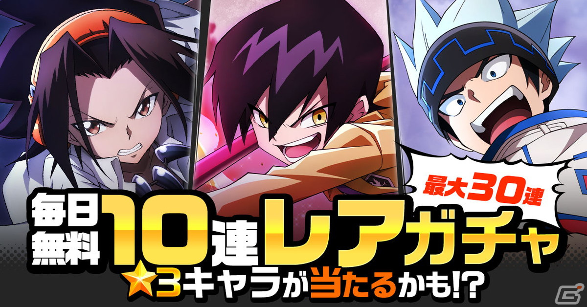 「SHAMAN KING ふんばりクロニクル」でリリース100日記念キャンペーンが開始！最大30連無料ガチャや3.000たまがもらえるログボを実施の画像1